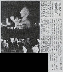 記事「暗くなるほど鮮明に」